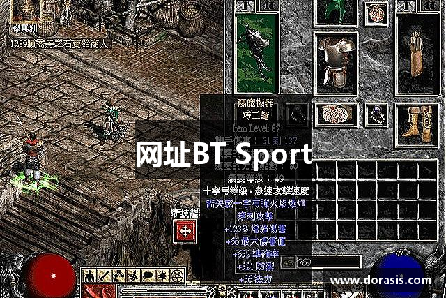 网址BT Sport