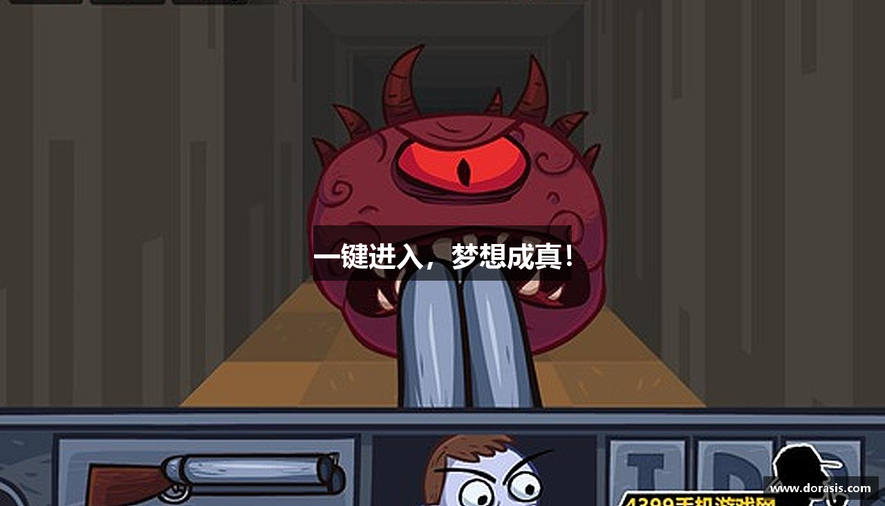 一键进入，梦想成真！